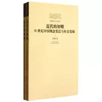 音像近代的初曙高翔