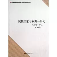 音像民族与欧洲一体化姜南