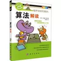 音像程序语言的奥妙:算法解读(日)杉浦贤