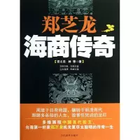 音像郑芝龙安之忠,林锋