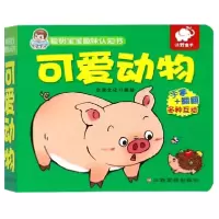 音像可爱动物/聪明宝宝趣味认知书编者:立宾文化