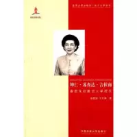 音像坤仁·苏查达·吉拉南:泰国朱拉隆功大学校长张敬婕,王文渊著