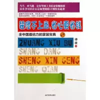 音像装修不上当.省心更省钱诗玫