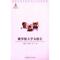 音像俄罗斯大学女校长凡保轩,徐洪征,谢飞著