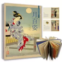 音像月百姿(精)(日)月冈芳年|译者:陈建//谢燕