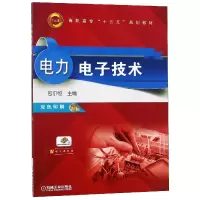 音像力电技术(双色印刷高职高专十三五规划教材)编者:包尔恒