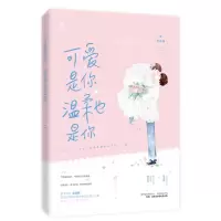 音像可爱是你温柔也是你巫念顾