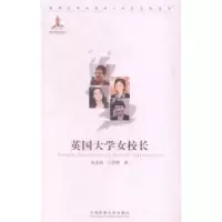 音像英国大学女校长陈志娟,江舒雯著