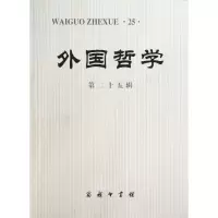 音像外国哲学赵敦华 编