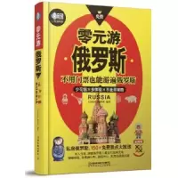 音像零元游俄罗斯《亲历者》编辑部