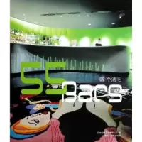 音像55个酒吧高迪国际出版有限公司编