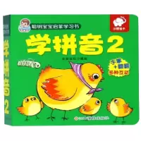 音像学拼音(2)/聪明宝宝启蒙学习书编者:立宾文化