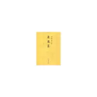 音像御制盛京赋垂露篆(清)爱新觉罗·弘历 撰