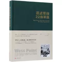 音像西点军校22条军规(精)编者:德群
