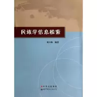 音像民族学信息检索祝方林