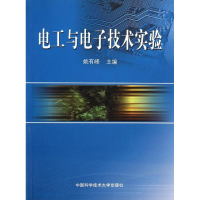 音像电工与技术实验姚有峰
