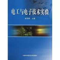 音像电工与技术实验姚有峰