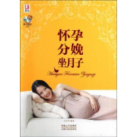 音像怀孕 分娩 坐月子王芳亭