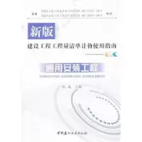 音像通用安装工程张巍主编