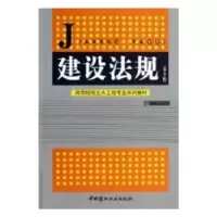 音像建设法规王立久 主编
