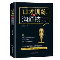 音像口才训练与沟通技巧左庆兰