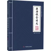 音像陆游饮食诗选(南宋)陆游(南宋)陆游