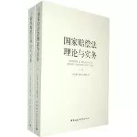 音像赔偿理与实务江必新,梁凤云,梁清著