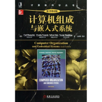 音像计算机组成与嵌入式系统(加)哈马克 等