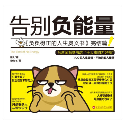 音像告别负能量键人|绘画:Eripo