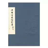 音像中华官箴对联集梁石 梁栋