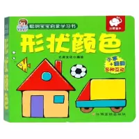 音像形状颜色/聪明宝宝启蒙学习书编者:立宾文化
