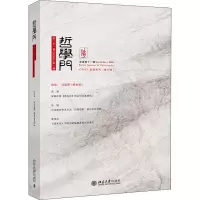 音像哲学门 总第41辑仰海峰