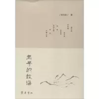 音像老子的教诲张吉良