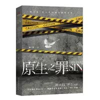 音像原生之罪金一笑