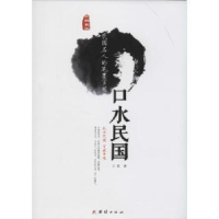 音像口水民国:民国名人的笔墨官司王凯 著