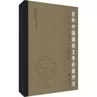 音像中国通俗文学价值评估 市场运作与阅读调查卷author