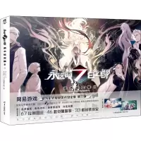 音像永远的7日之都 美术设定集 3Blackhole,永远的7日之都美术组