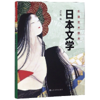 音像日本文学(精)/东瀛艺术图库编者:唐月梅