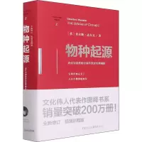 音像物种起源 精装彩图版(英)查尔斯·达尔文