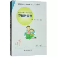 音像学前教育学关学增,冷月,沈言主编