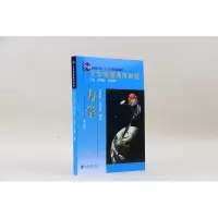 音像大学物理通用教程.力学(第二版)钟锡华,周岳明