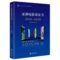 音像蓝皮书2019—2020周星,张燕