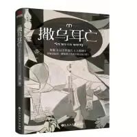 音像撒乌耳亡辛酉