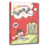 音像《阿呆阿瓜成长好拍档:打败拖拉怪兽》伍美珍