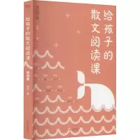 音像给孩子的散文阅读课 情理篇王芳编