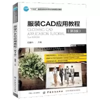 音像CAD应用教程(第3版十三五普通高等委级规划教材)编者:陈建伟