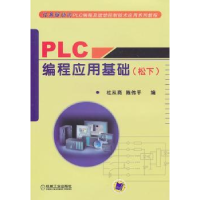 音像PLC编程应用基础:松下杜从商,陈伟平