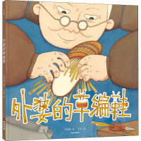 音像外婆的草编鞋刘旭爽