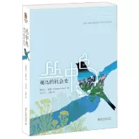 音像丛中鸟(观鸟的社会史)(英)斯蒂芬·莫斯|译者:刘天天//王颖