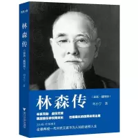 音像林森传刘小宁